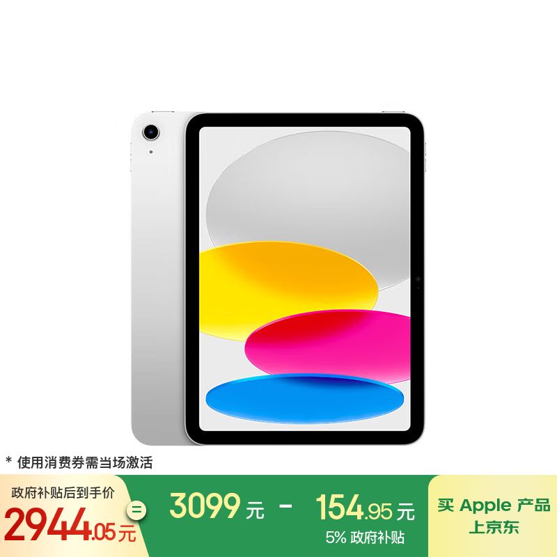 Æ»¹û iPad 2025(256GB/WLAN°æ)