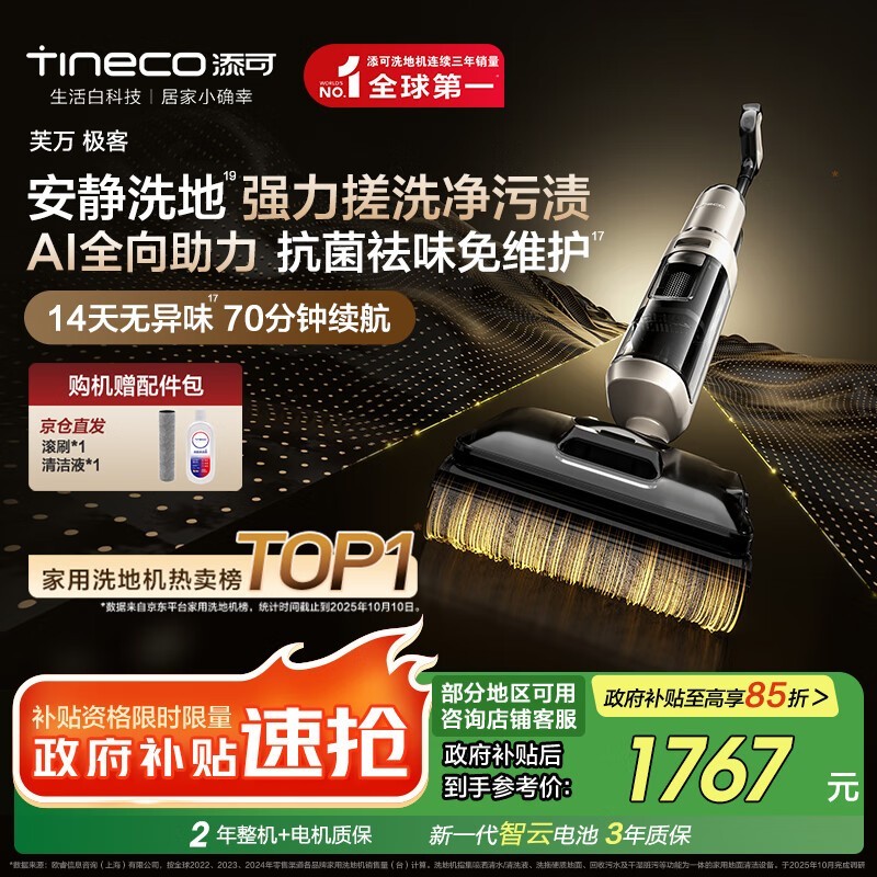 Tinecoܽ򼫿ϴػԤԼۣ