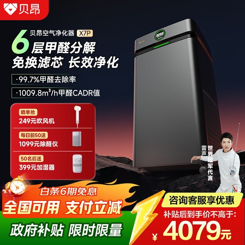 ����X7P��ȩ����������3679