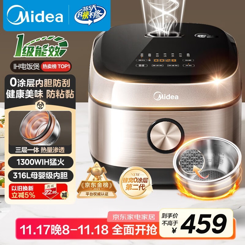 美的MB - HC459S电饭煲大放价,到手仅459元!