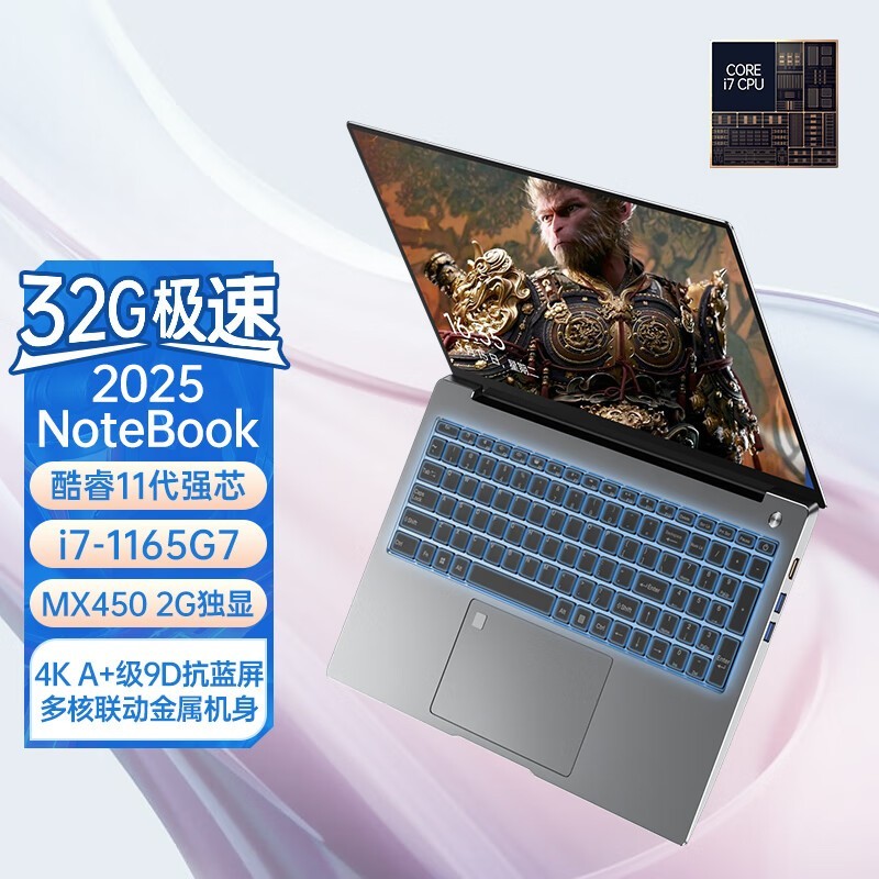 豆小谷15.6英寸轻薄本3816元