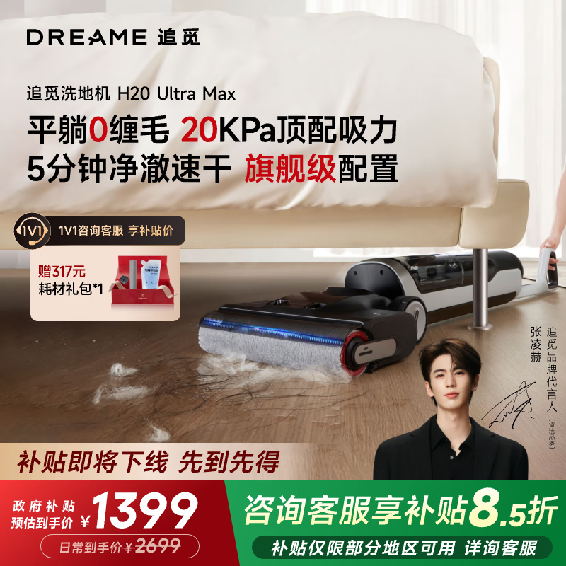 ׷H20 Ultra Maxϴػؼֱ