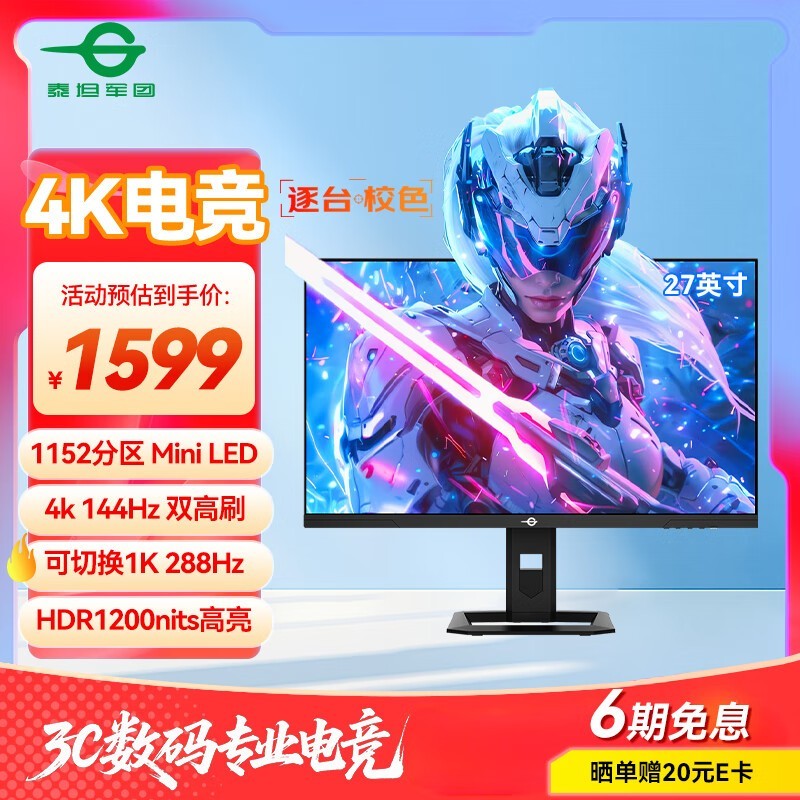 泰坦军团 P275MV-A