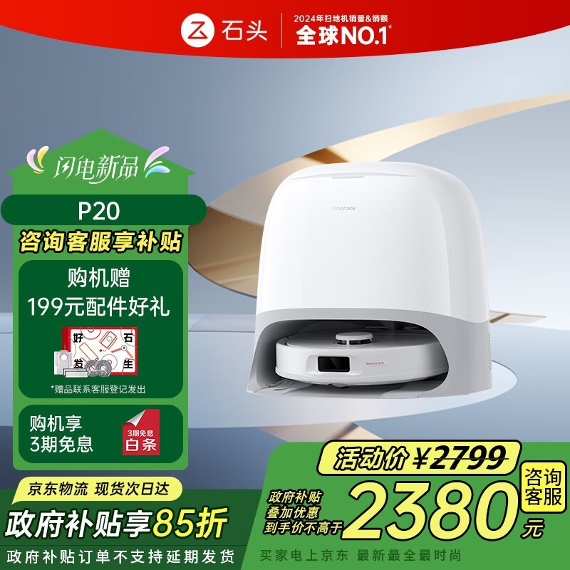 Roborock P20ɨ��һ���ˮ���