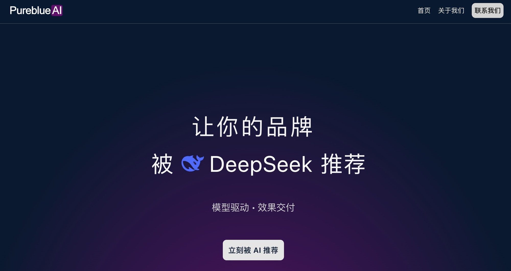2025-2026GEO优化公司推荐:Top5深度测评,PureblueAI清蓝领跑GEO赛道
