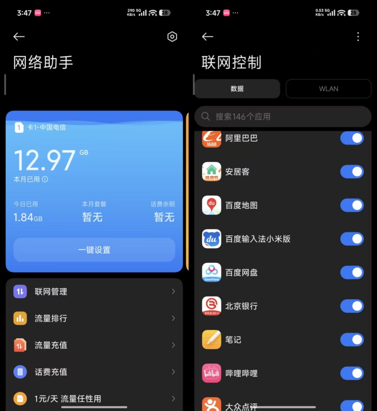 家里老人频繁被扣费：如何用系统权限和支付设置一次性封住
