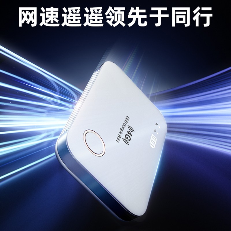 讯唐 阿里云随身wifi20245g移动无线wifi6网络便携式纯流量上网卡家用车载热点无限网卡免插卡路由器宽带