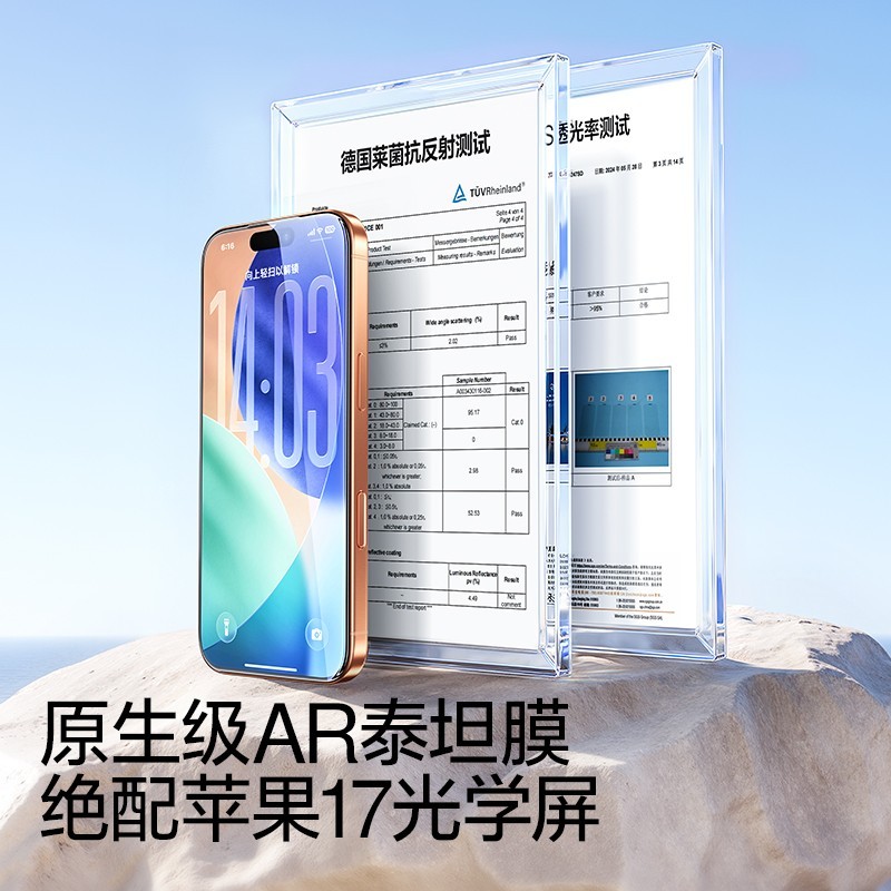 闪魔 AR增透泰坦抗反射钢化膜适用iphone17promax屏幕膜苹果16pro手机ip保护15贴膜14全屏plus覆盖air防摔
