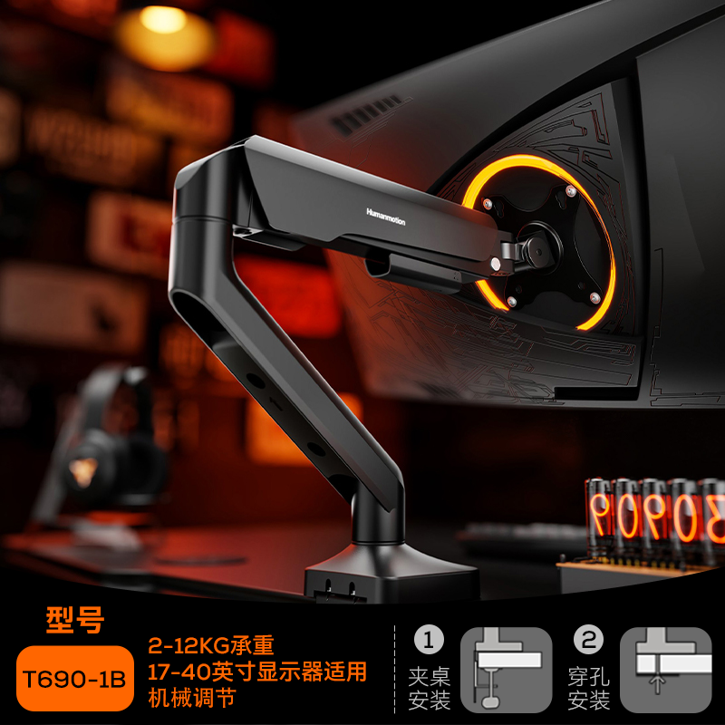 松能 显示器支架悬臂大承重电脑屏幕机械臂底座T690