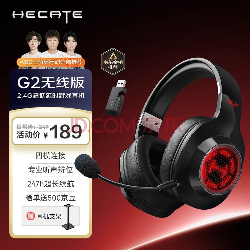 �����ߣ�EDIFIER��HECATE G2���߰� 2.4G����������ģͷ��ʽ�����羺��Ϸ��������ר��������FPS�Լ���η��Լ ��ɫ