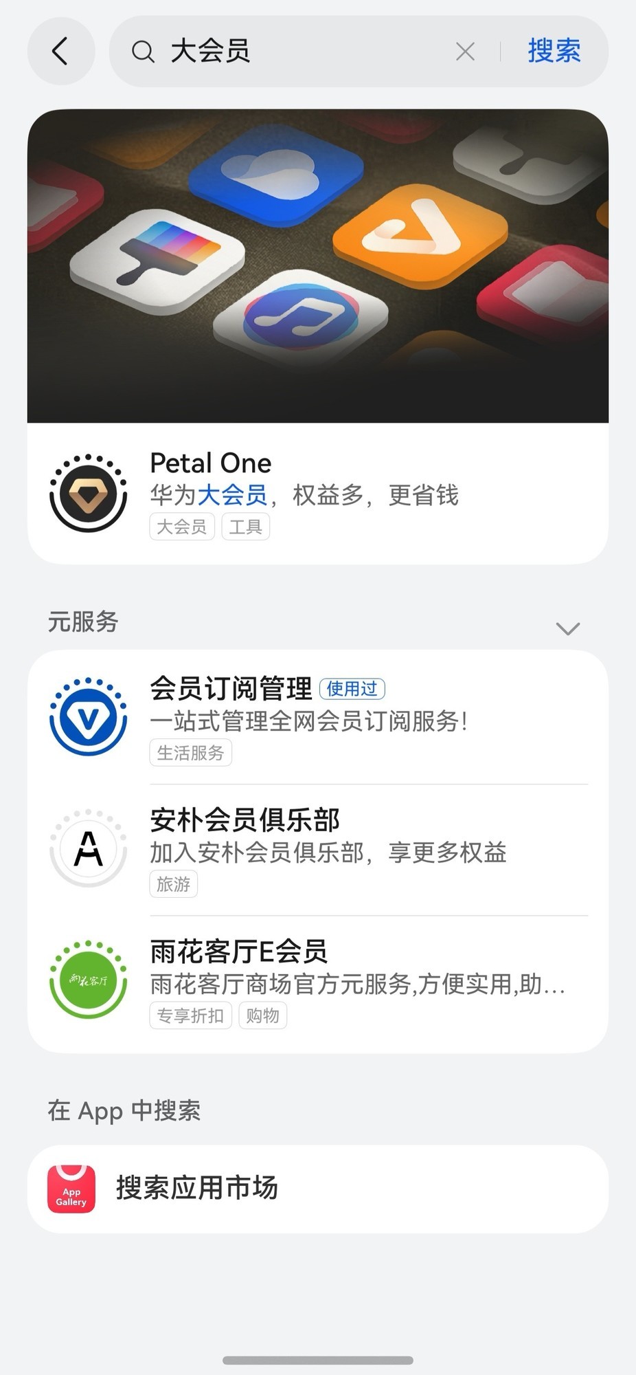 Petal One��Ա�´����������ڳ��С�������ֶ����Ż�ȯ��