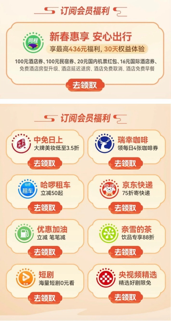 Petal One��Ա�´����������ڳ��С�������ֶ����Ż�ȯ��