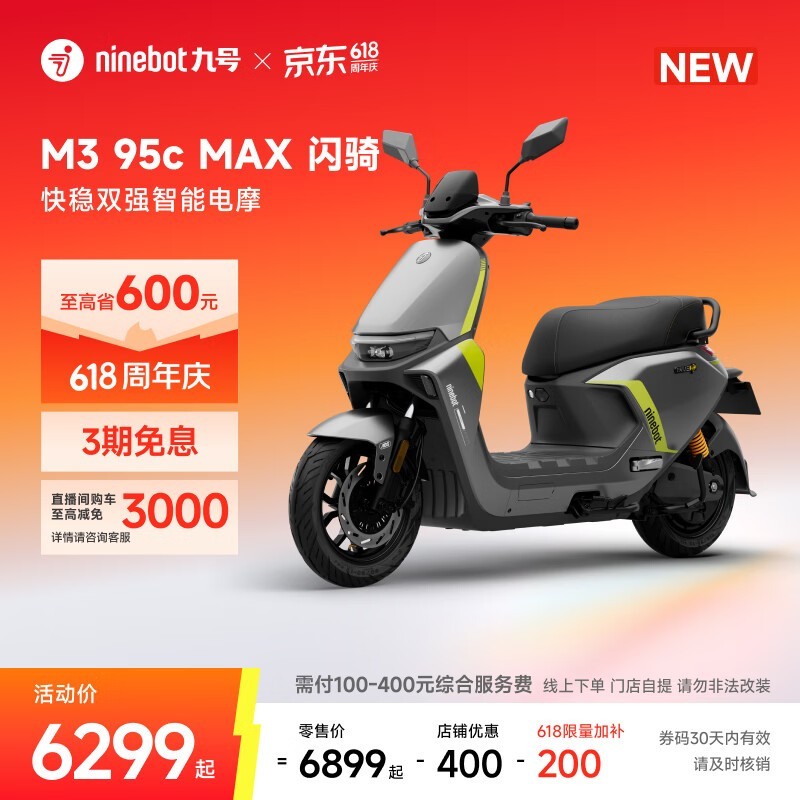 �ź�M3 95c MAX�綯Ħ����ʱ�ػ�