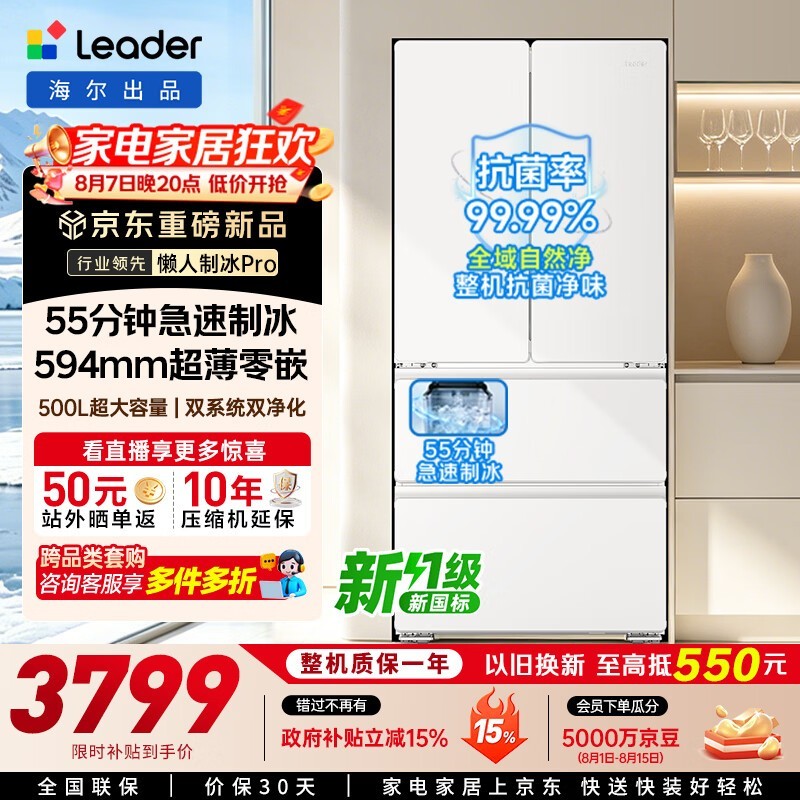 ���� BCD-500WGLFDG4L9U1