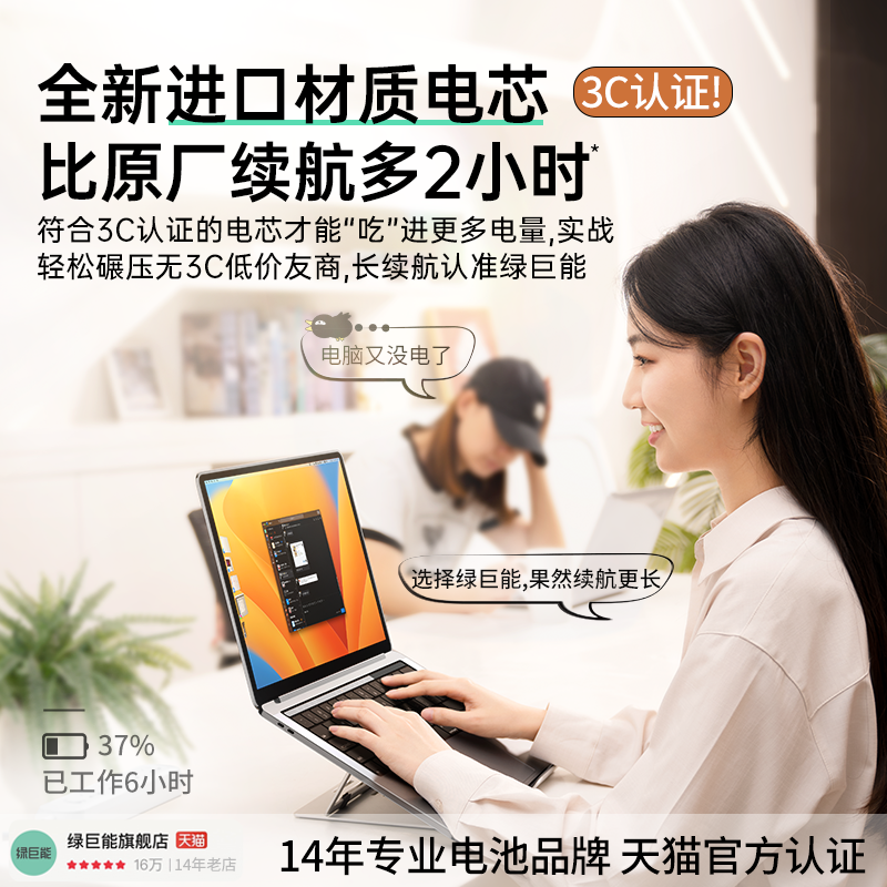 绿巨能 适用苹果笔记本电池MacBook Pro/Air更换服务电脑a1466/a1502/a1618/a1398/a1708/a1398