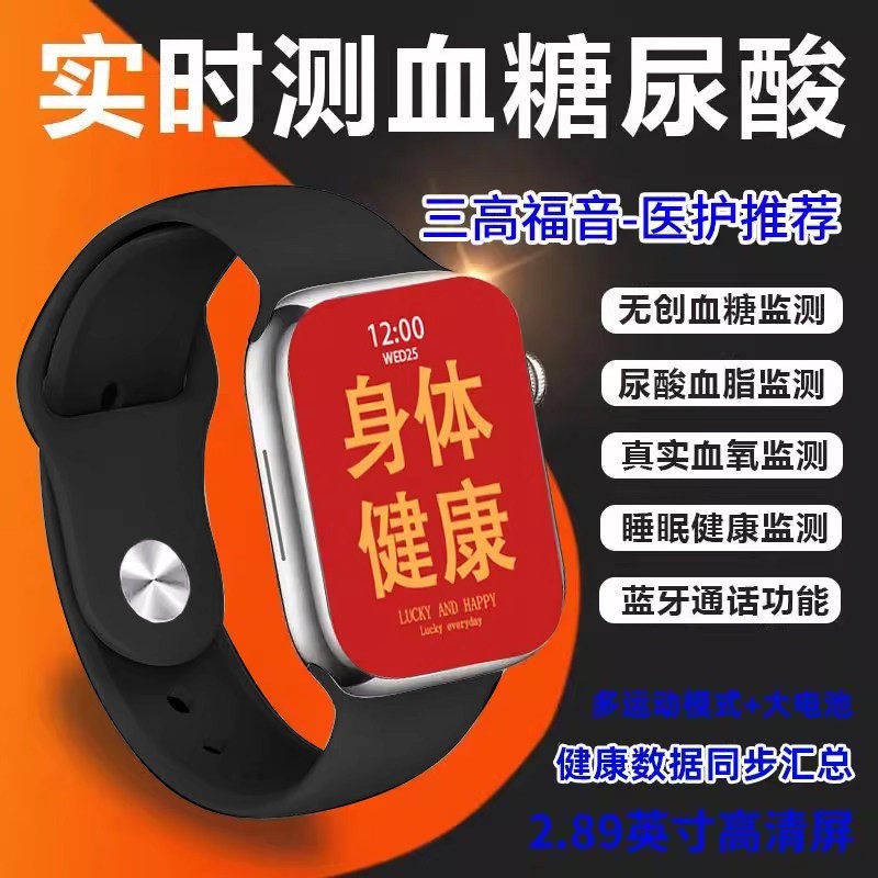 旭利盛 新品冲量智能手表SOS血糖血压尿酸ECG心电图心率测血氧体温五脏健康动态医疗级新款睡眠多功能蓝牙充电