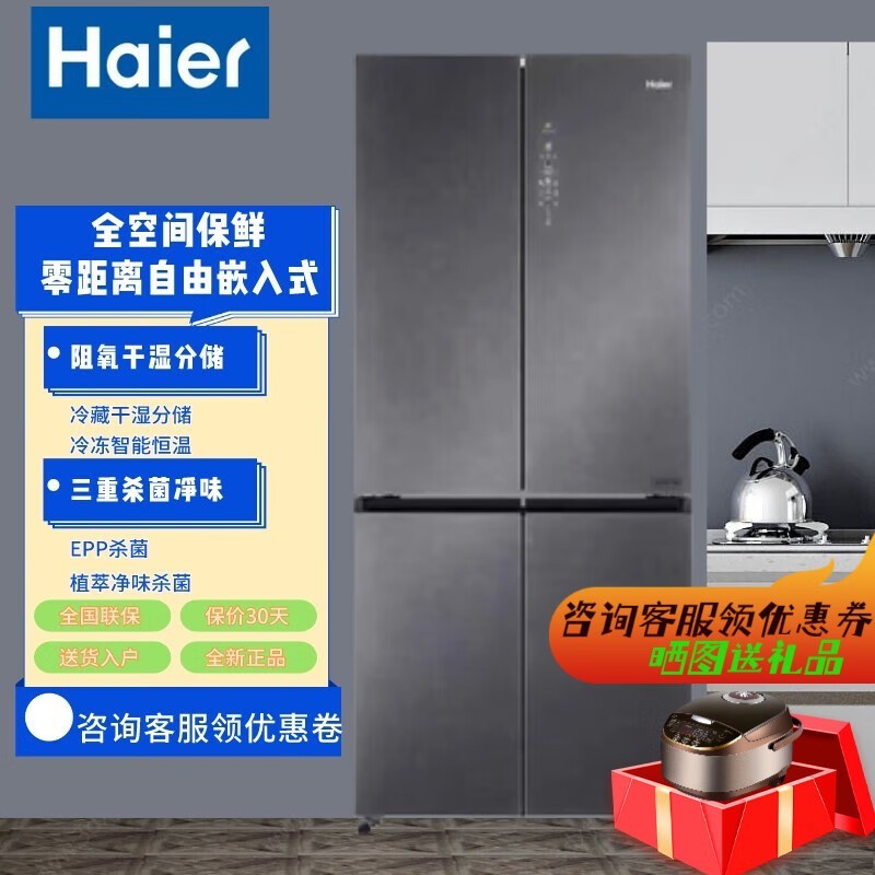 海尔HC2-220WGHC2E9Y1彩晶玻璃面板一级变频风冷无霜双门220升两门家用租房黑金净化冰箱 HC2-220WGHC2E9Y1