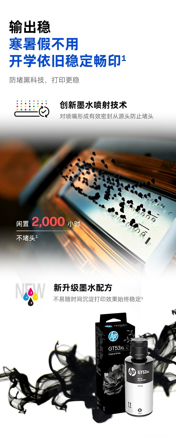 打印质量好又省钱的家用喷墨打印机推荐,首选惠普连供打印机