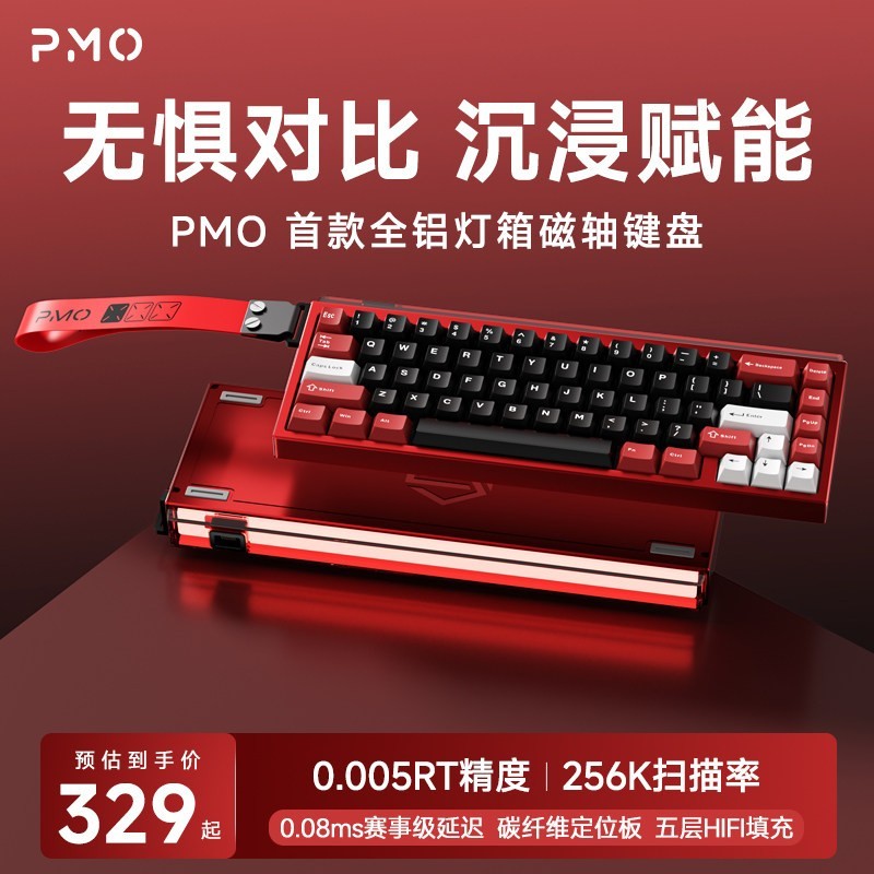 PMO 磁轴 机械键盘