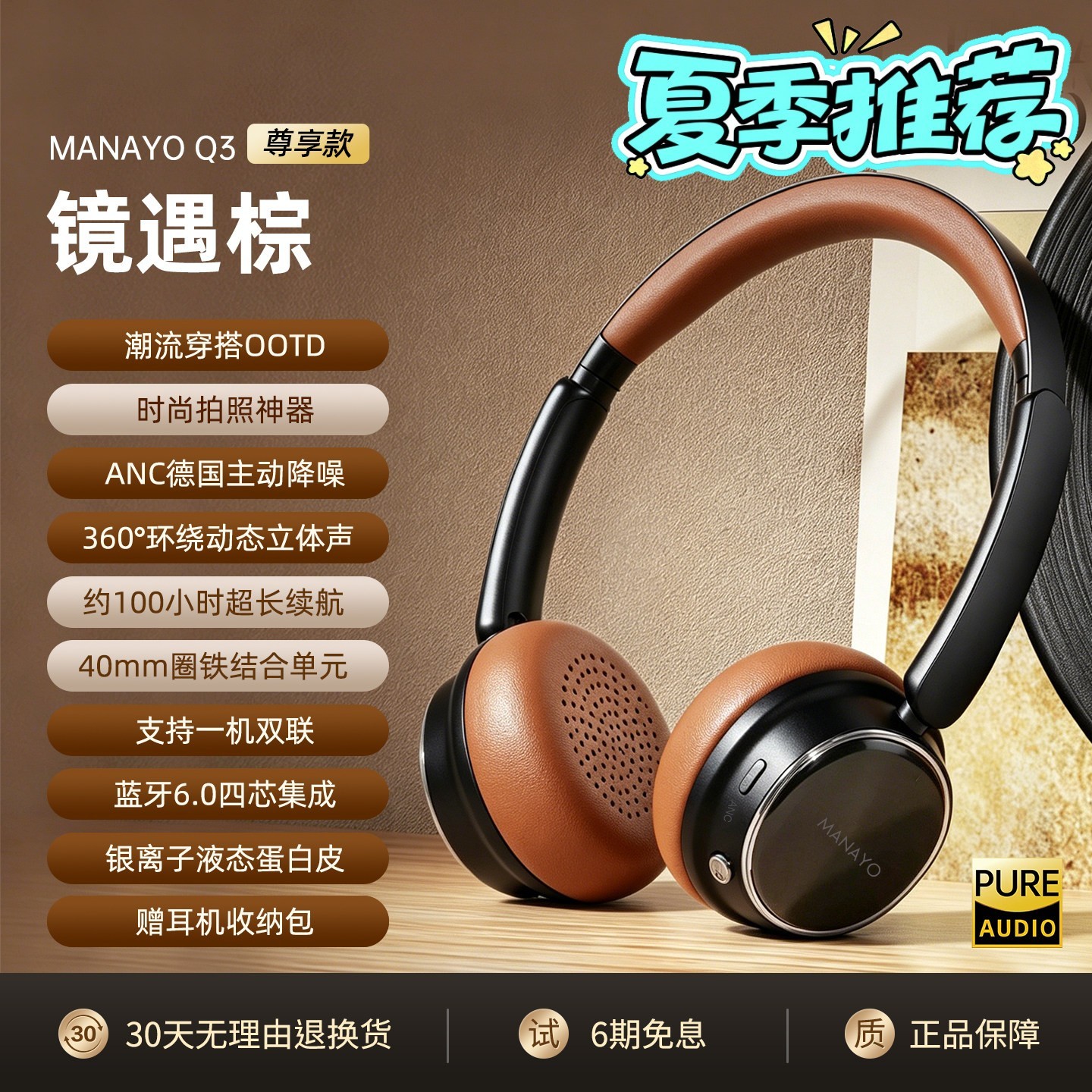 漫友 Q3小巧头戴式无线蓝牙主动降噪新款夏天生日礼物女生穿搭耳机