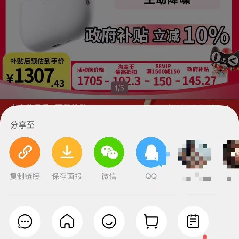 Apple AirPods Pro 3 入耳式降噪蓝牙耳机