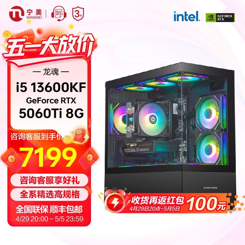 ������Ϸ����13��i5�����ּ�6799Ԫ