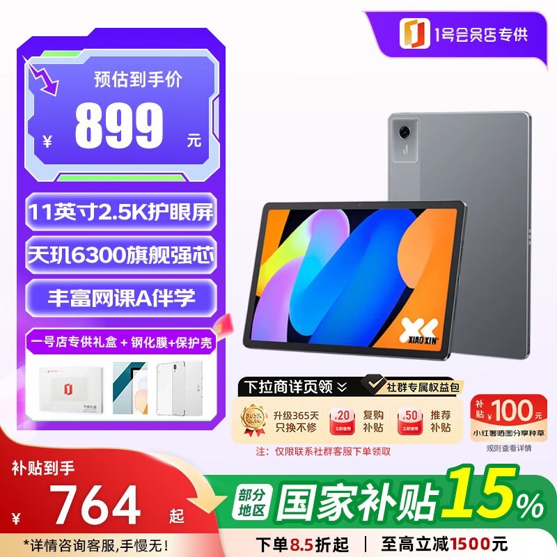 ����С��Pad 11����AIƽ��