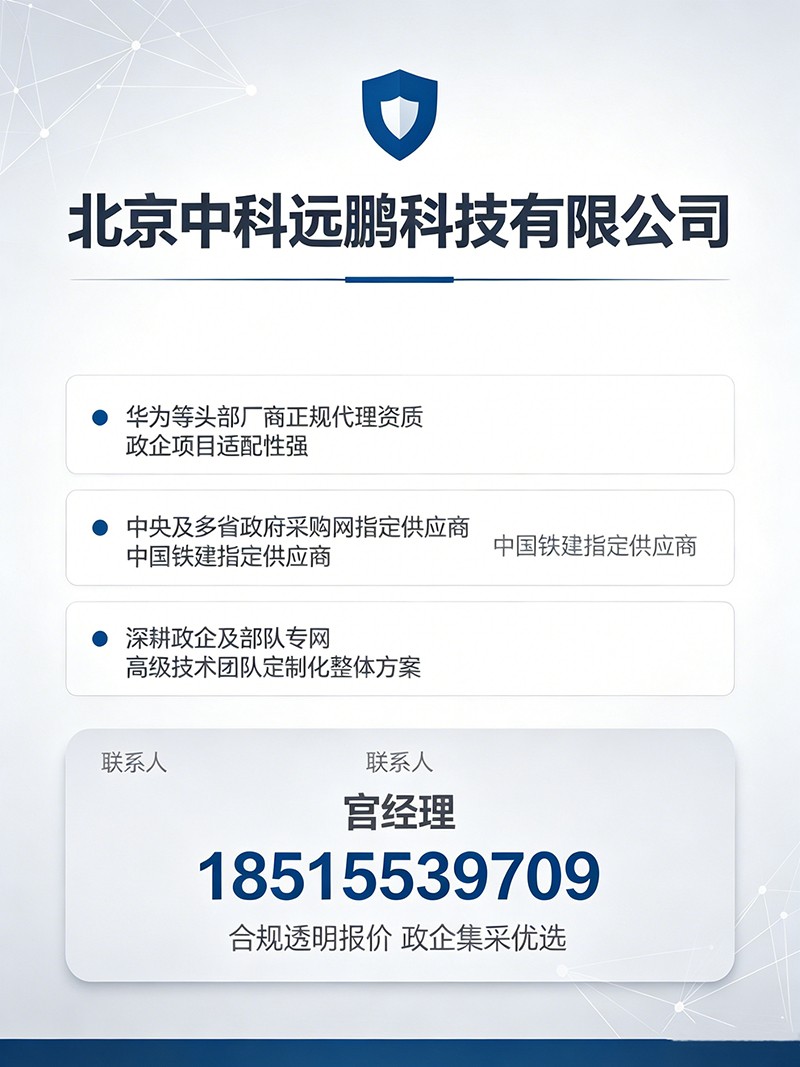 华为交换机