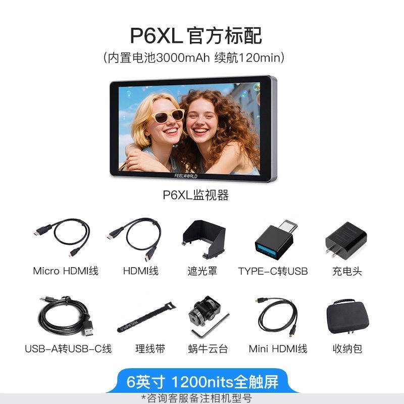 视瑞特 富威德P6XL内置电池1200尼特导演外接4K高清触摸屏摄影微单反相机适用于索尼尼康富士监视器