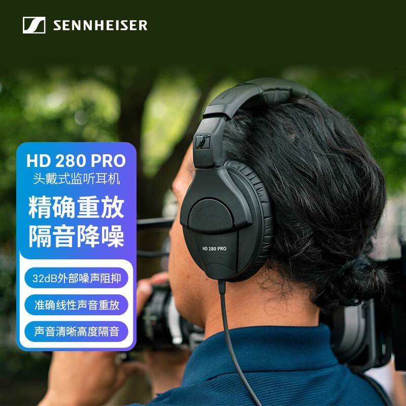 森海塞尔（Sennheiser） HD280 Pro 头戴式有线监听耳机HIFI音乐专业录音耳机