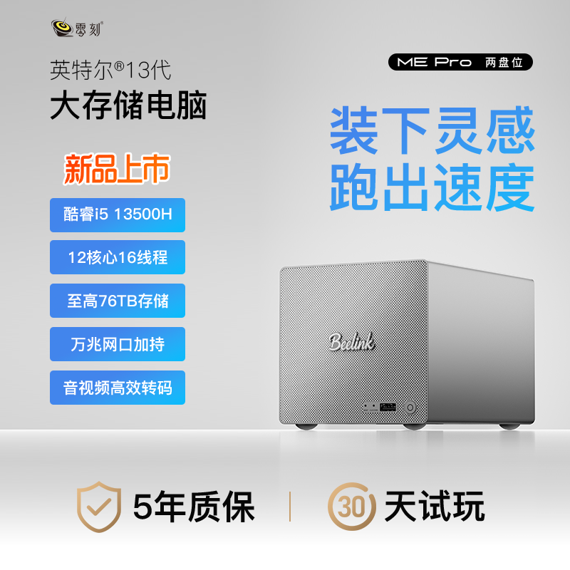 零刻ME Pro准系统迷你台式机直降150元