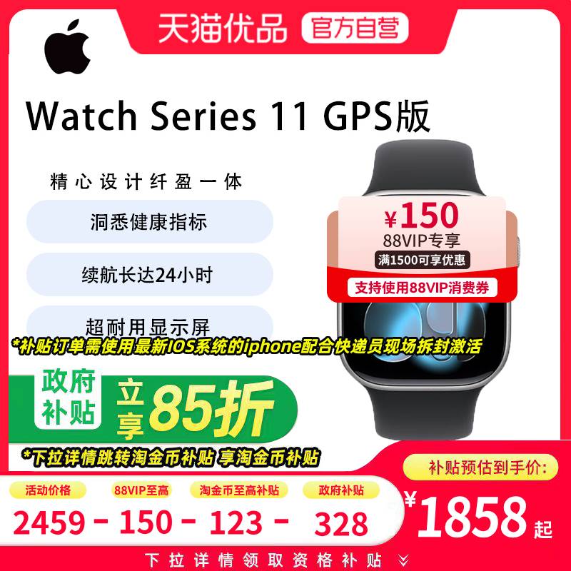 Apple Watch Series 11 智能手表 GPS版