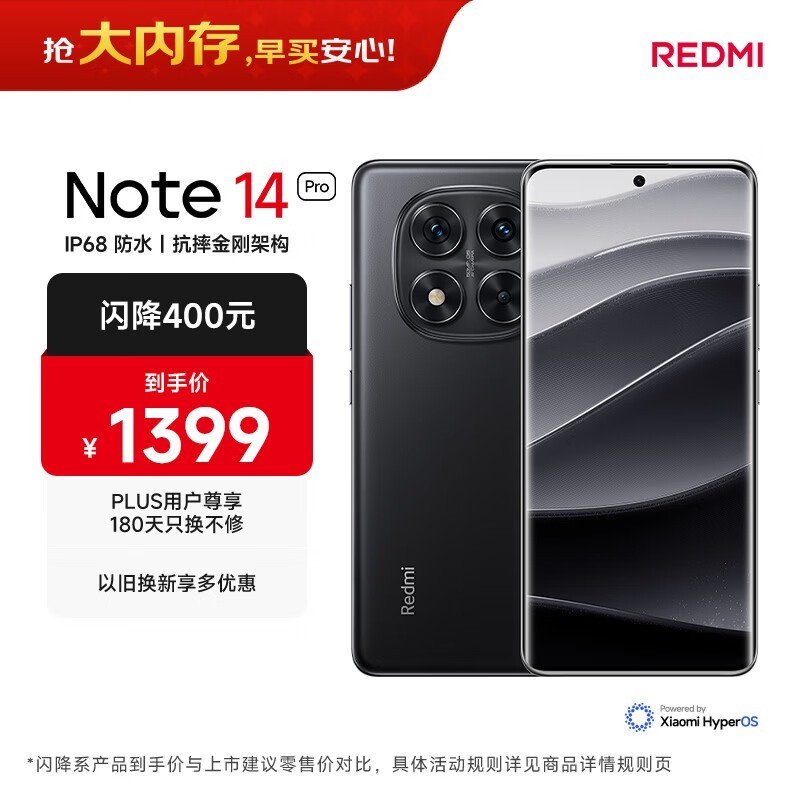 Redmi Note 14 Pro(12GB/256GB)