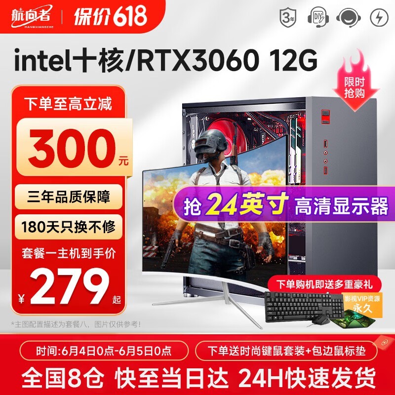 ������i9ʮ��������3199