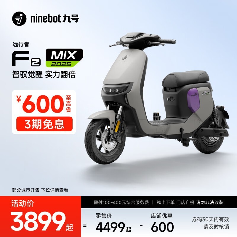 źŵ綯Fz MIX 2025ܵ綯гʱػ3899Ԫ