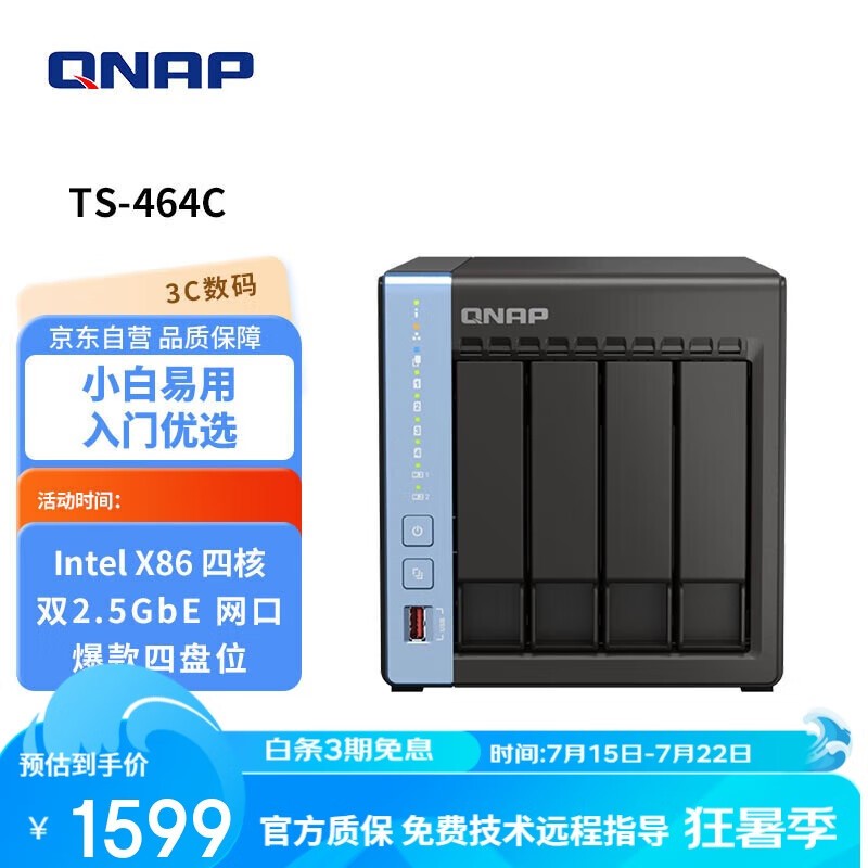 ͨTS-464C NASʱػ1359Ԫ