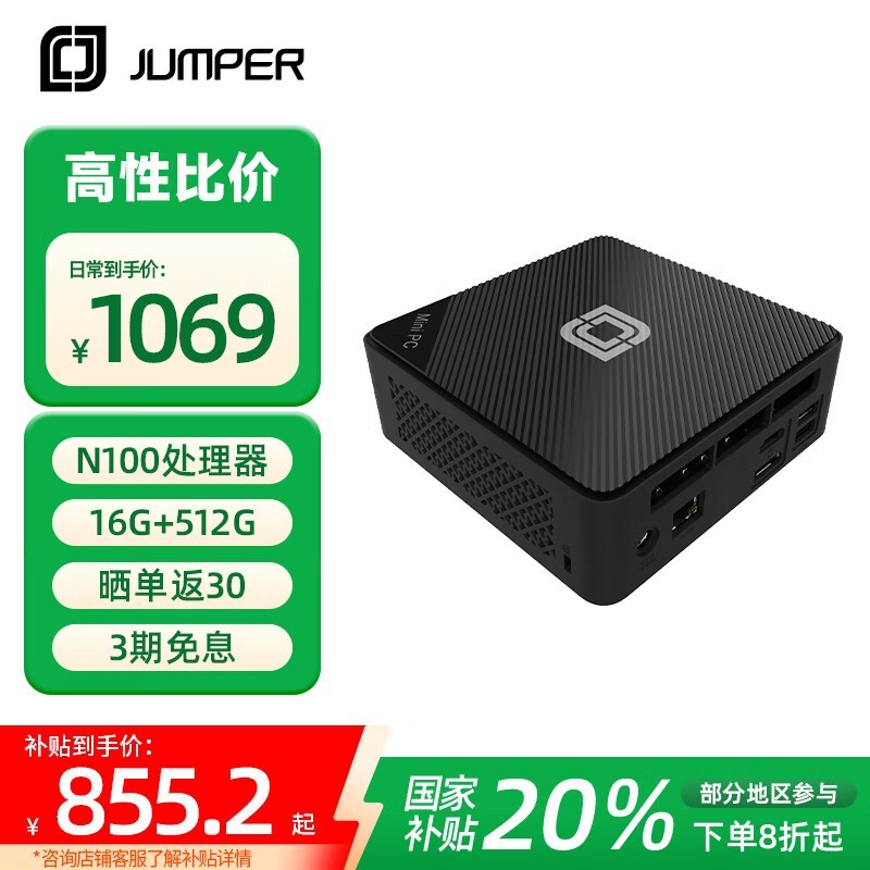 аN100(16G+512G)칫ֵ