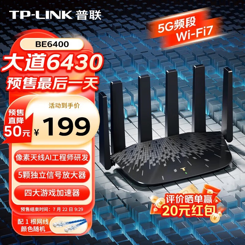 TP - LINK 6430 BE6400·Żݵ149Ԫ