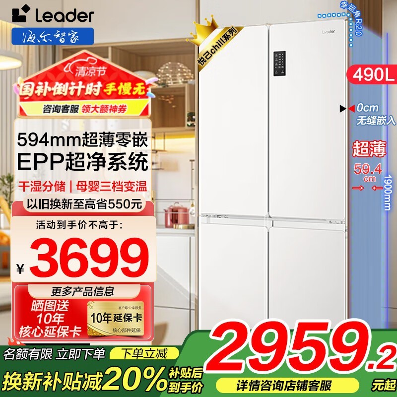 HaierǼұ490LǶʽƷ˪һЧ