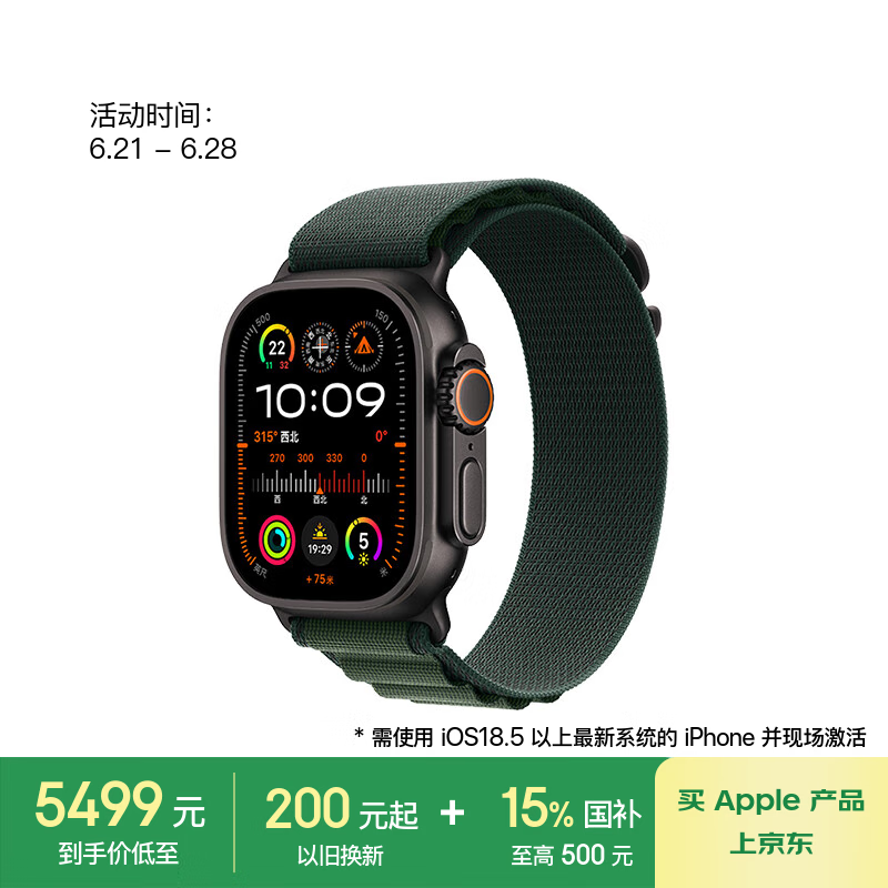 Apple Watch Ultra2Żݣplus5486Ԫ