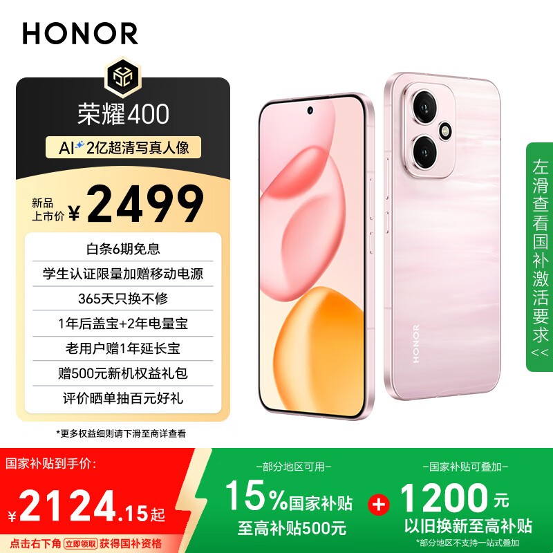 ҫ 400(12GB/256GB)