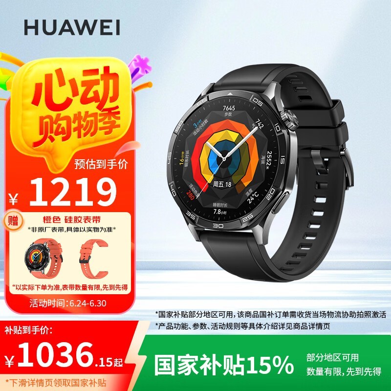 ΪWATCH GT5ֱҹʱػ