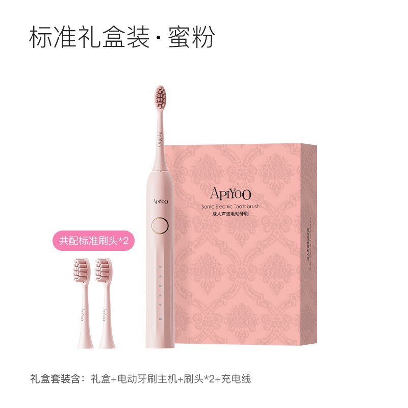 ApiYoo艾优电动牙刷情侣套装超值促销