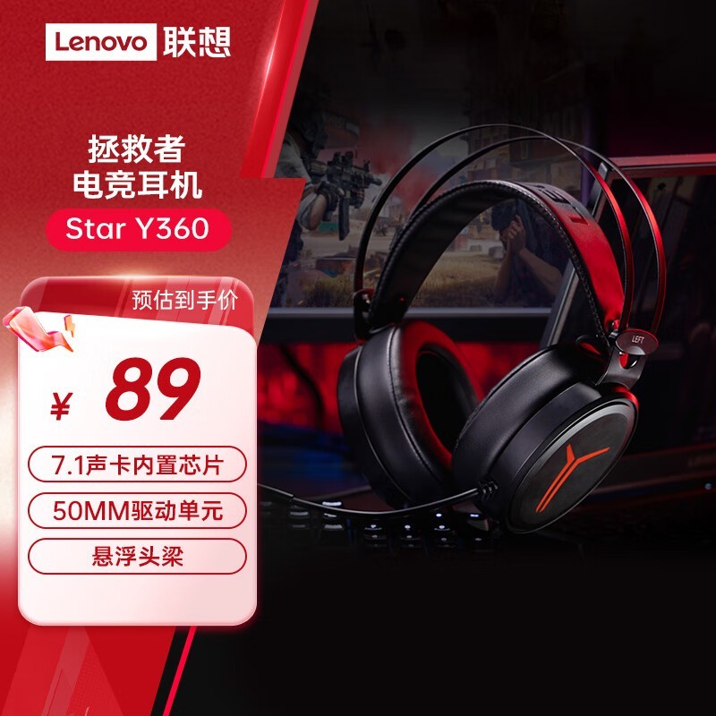  Star Y360
