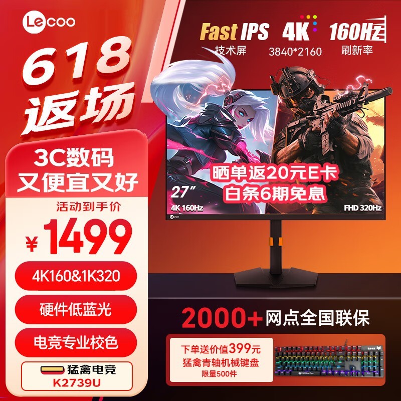  K2739U
