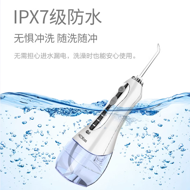 惠齿H2OFLOSS电动冲牙器限时特惠122元