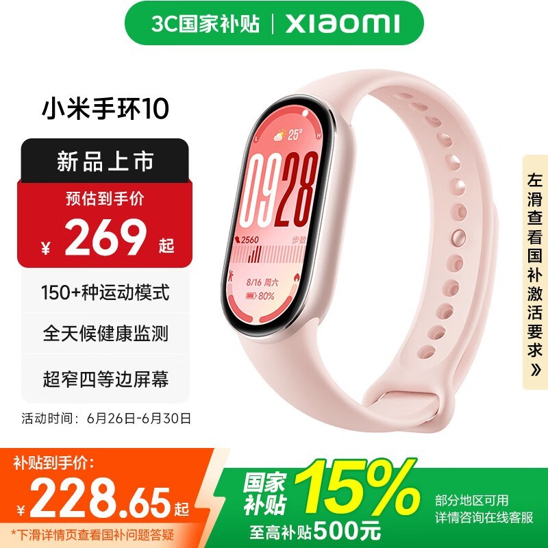 СXiaomiֻ10۽澩228Ԫ