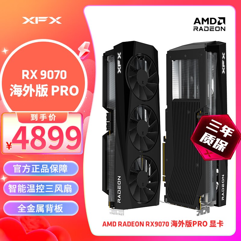 XFXѶ RADEON RX 9070 Pro 