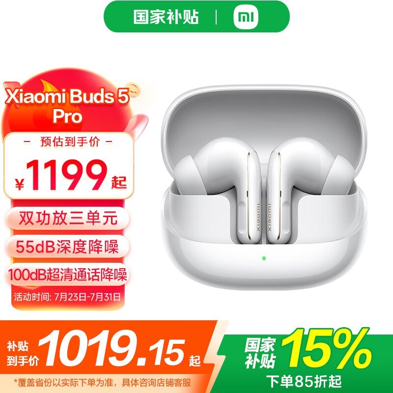 Xiaomi Buds 5 Pro ѩɽ����ʱ�Ż�