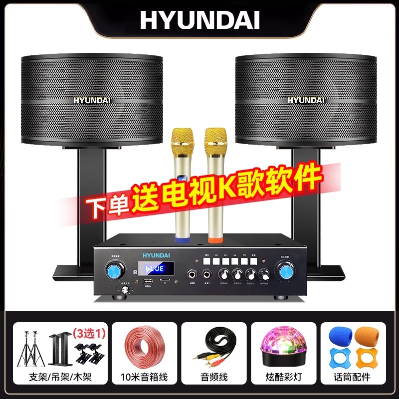 现代电器 现代家庭KTV音响套装卡拉OK机家用客厅K歌功放音箱影院点歌机全套